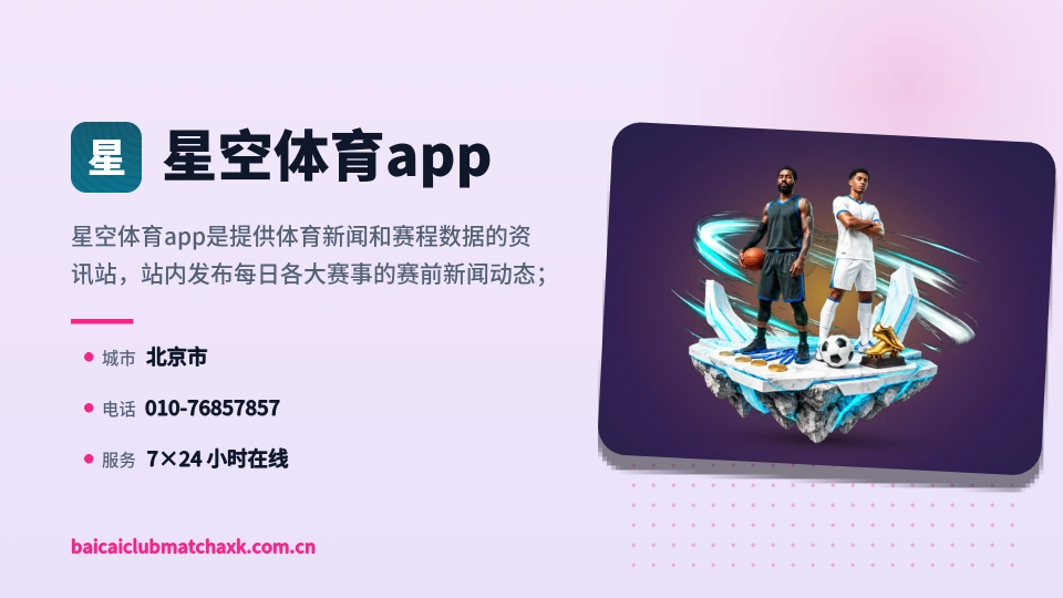 星空体育app介绍